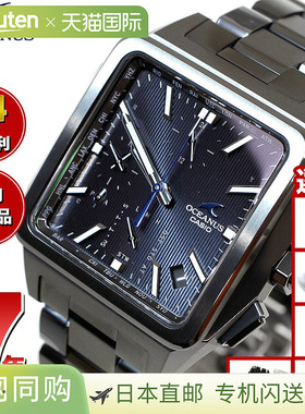 日本直邮卡西欧 Oceanus 电波太阳能手表 男士 坚固耐用 太阳能