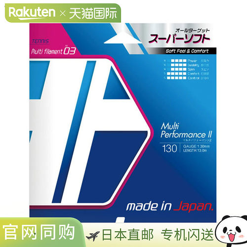 日本直邮Toalson Multi Performance 2 硬质网球线130毫米蓝色软
