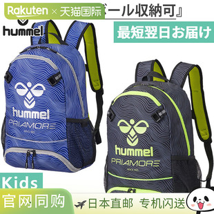 日本直邮Hummel Priamore 背包22L 儿童/青少年足球包双肩包带外