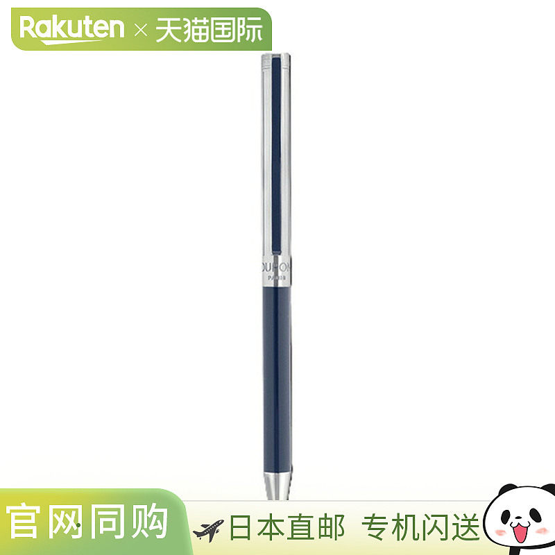 日本直邮S.T.DUPONT CLASSIQUE 圆珠笔深蓝色0
