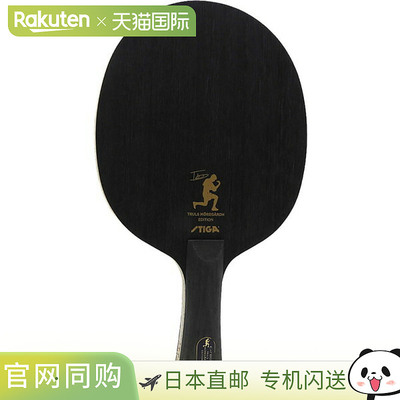 日本直邮STIGA 碳素 Trulls Edition 圆形 FLA 乒乓球拍 16021901