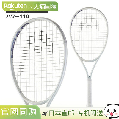 日本直邮Head Power PWR 110 网球拍 232316