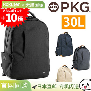日本直邮PKG Durham Outpost II 男女士背包B4 和 A4 尺寸提供礼