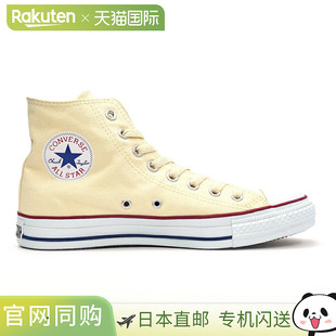 日本直邮匡威高帮帆布 All Star 高帮运动鞋男士女士 CONVERSE AL