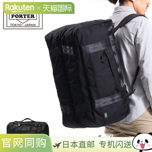 Porter Booth Pack 三用行李包（大号）853-07994吉田小包的波士