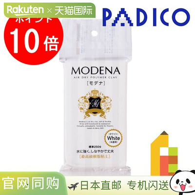 帕吉科 PADICO 模德娜橡皮泥 白色 250g