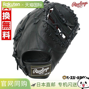 日本直邮Rawlings HYPER TECH 棒球一垒手套软棒球成人右手投掷黑