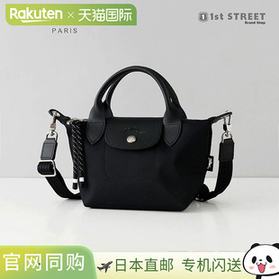 Longchamp珑骧 女士手提单肩包轻便时尚小码XS1500 HSR