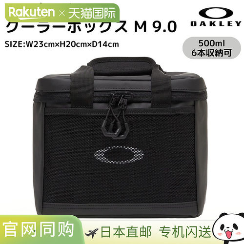 日本直邮Oakley Essential Cooler Box M 9.0 Essential Cooler B