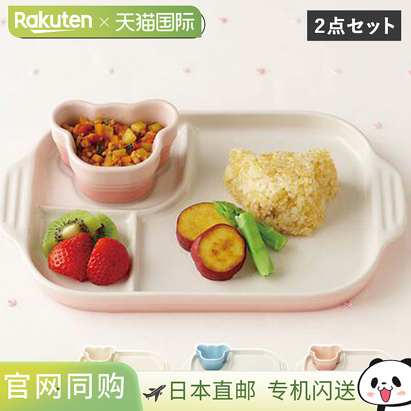 日本直郵Le Creuset 餐具套裝2件套兒童兒童第一餐嬰兒食品隔熱可