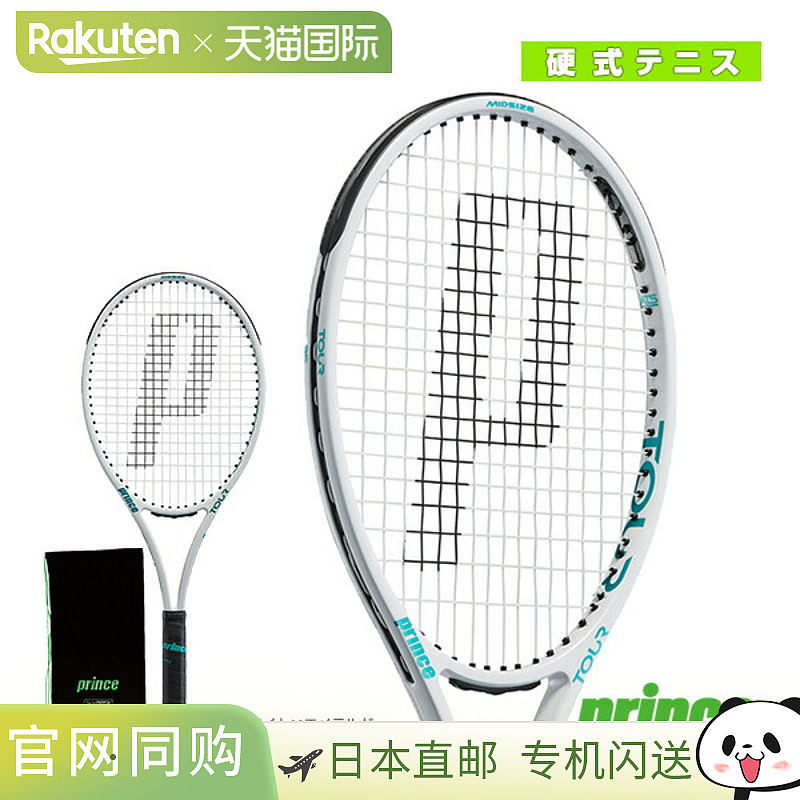 日本直邮 空拍王子网球拍TOUR 95/Tour 95 (7TJ177)