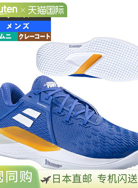 PROPULSE FURY 3 沙色 GRASS M / 男款 (30S24624)