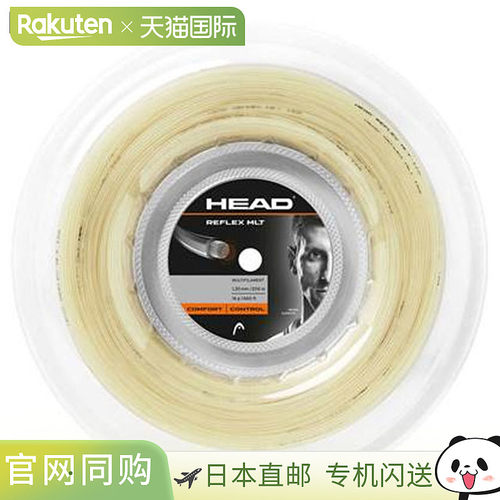 日本直邮HEAD Hard Gut REFLEX MLT (REEL) 网球线卷轴全复丝线设