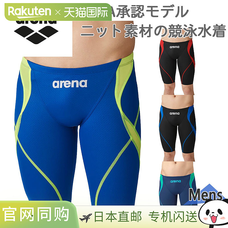 日本直邮WA认证 Arena 男士竞速紧身泳裤（半腿）比赛泳衣 Arena