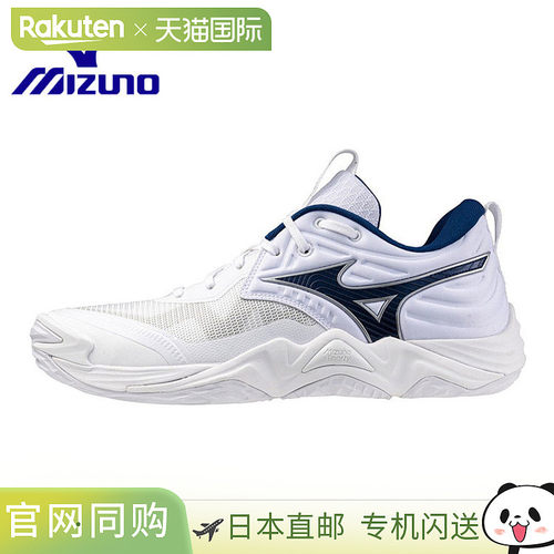 日本直邮美津浓 Wave Momentum Elite 男女士排球鞋 (V1GA251255)
