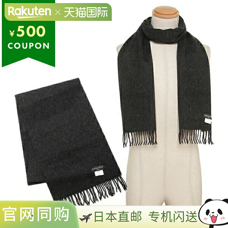 日本直邮JOSHUA ELLIS LCK 51684 黑色围巾 男士 女士 通用款