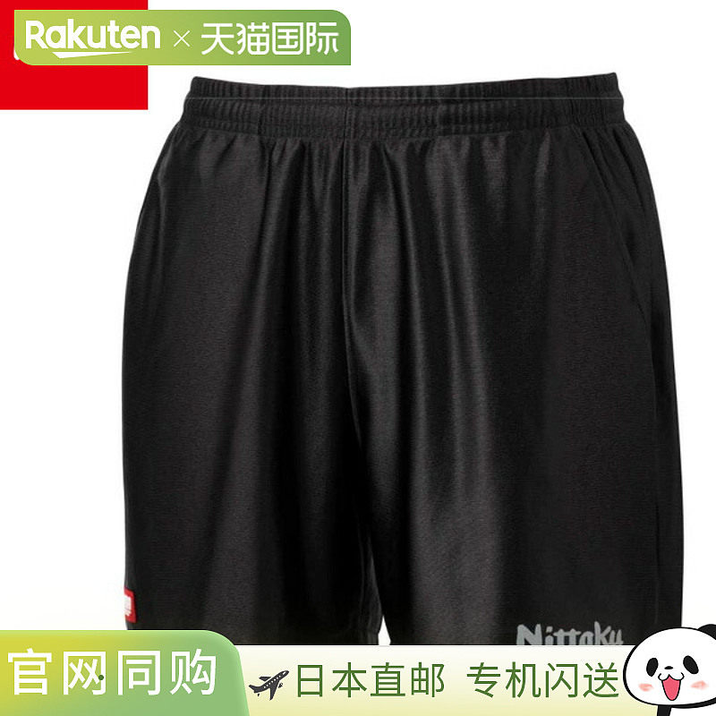 Nittaku Satera 短裤乒乓球服 NW-2515 男女通用