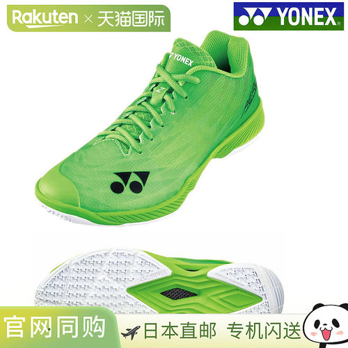 Yonex Power Cushion Aerus Z 男款羽毛球鞋 SHBAZ2MY-359 SS