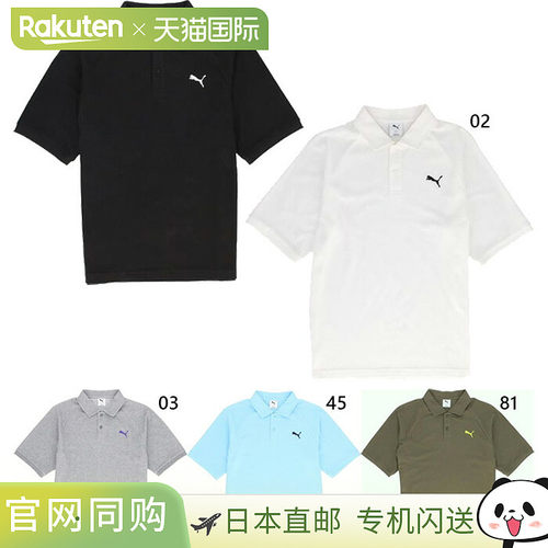日本直邮Puma 男士 ESS MX Polo衫健身训练上衣693418