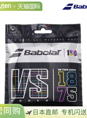 日本直邮Babolat 网球线Touch VS 12米 150Years 201033专业天然