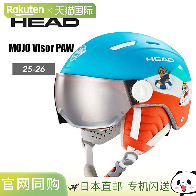 HEAD MOJO Visor PAW 头盔，儿童/青少年滑雪头盔（带遮阳帽），P