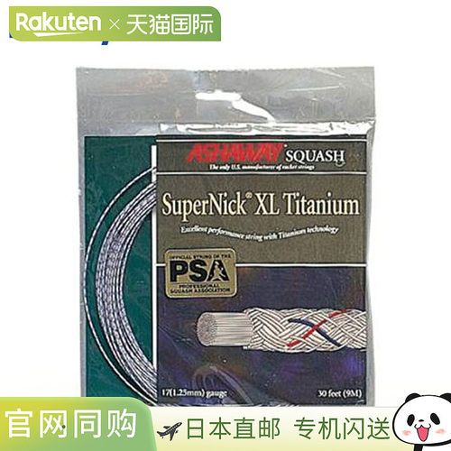 日本直邮Kimony 羽毛球装备 Super Nick XL Titanium 5 件套 KAS7