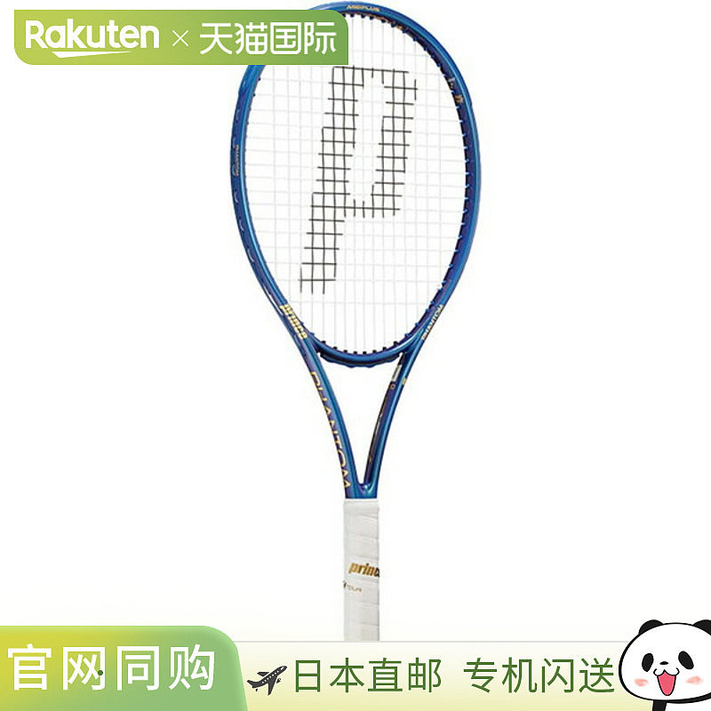 日本直邮Prince Phantom 100 网球拍框架仅 7TJ232