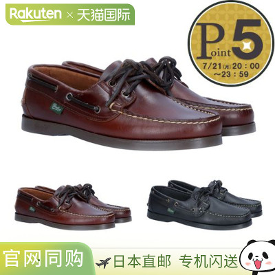 日本直邮Paraboot 男士鞋甲板鞋 BARTH Bath 7800