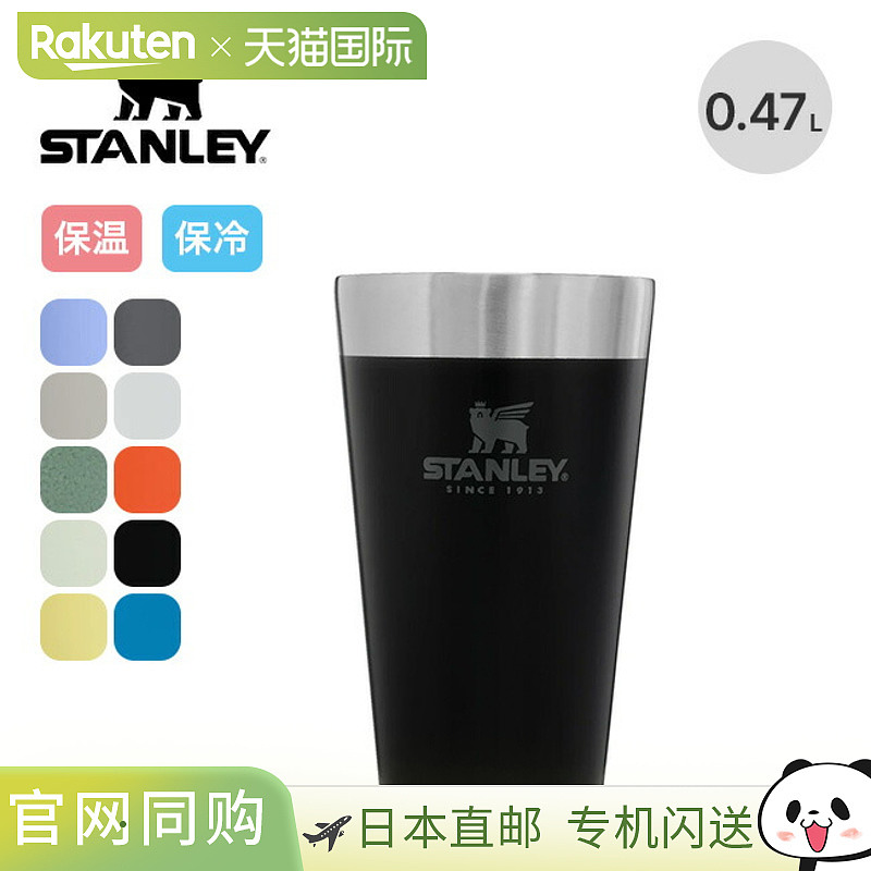 Stanley 堆叠真空品脱 0.47L STANLEY 02282 杯子马克杯冷/热户外
