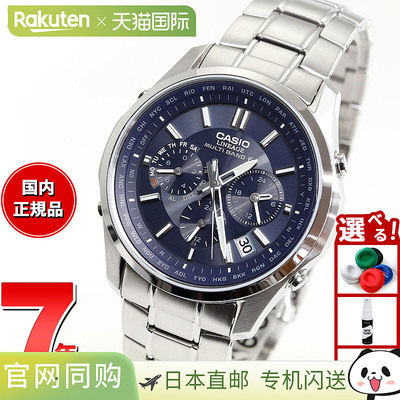 日本直邮卡西欧世代 CASIO LINEAGE 电波太阳能电波时钟腕表男士