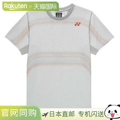日本直邮尤尼克斯网球服（男女通用）比赛服 10705
