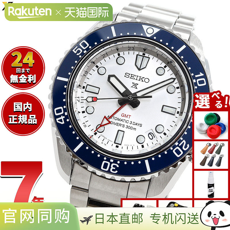 日本直邮精工 Prospex Diver Scuba 1968 Heritage 自动核心店独