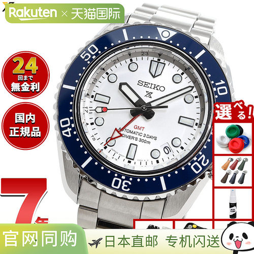 日本直邮精工 Prospex Diver Scuba 1968 Heritage 自动核心店独