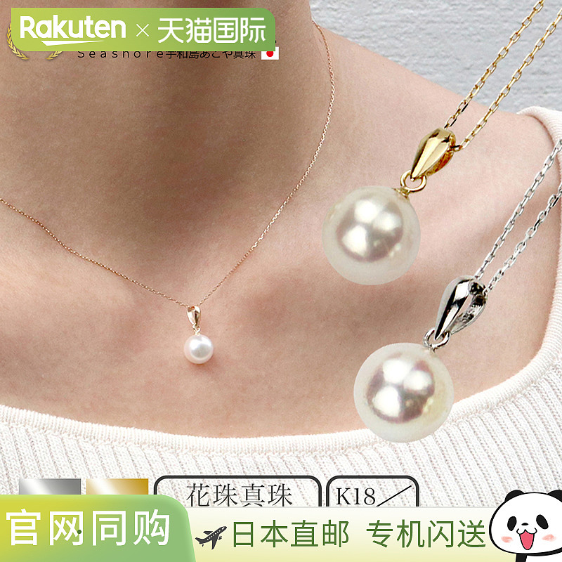 女士白色花珠吊坠项链 [8.5-9.0mm]，18K黄金、18K白金、14K白金0