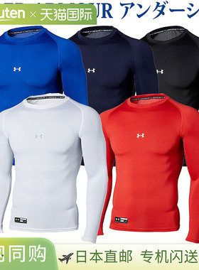 日本直邮Under Armour Inner Baseball UA Heat Gear Armour 压缩