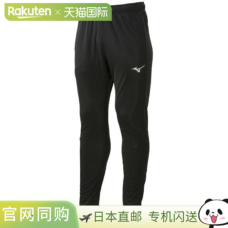 日本直邮MIZUNO 轻质针织裤训练服装男女皆宜 32MD912009