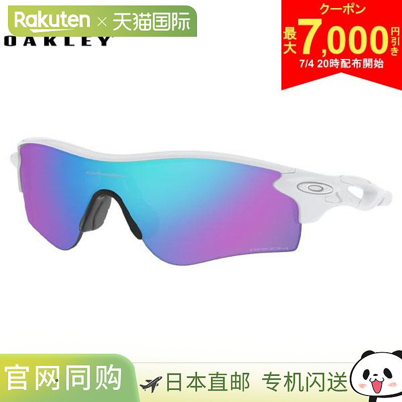 Oakley欧克利 亚洲版适合棱镜镜片太阳镜 Golf OO9206-6838 Radar