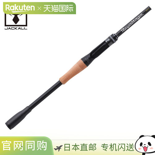 日本直邮Jackall Bass Rod Revolt RVII-C70H+R（2025年新增型号