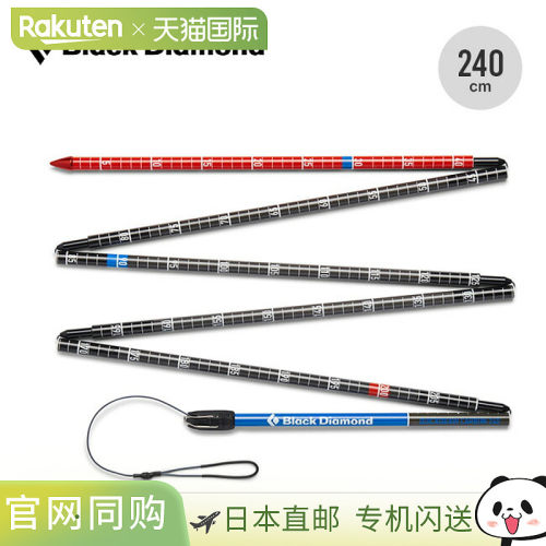 日本直邮Black Diamond 轻型铝合金滑雪导轨QuickDraw Pro Carbon