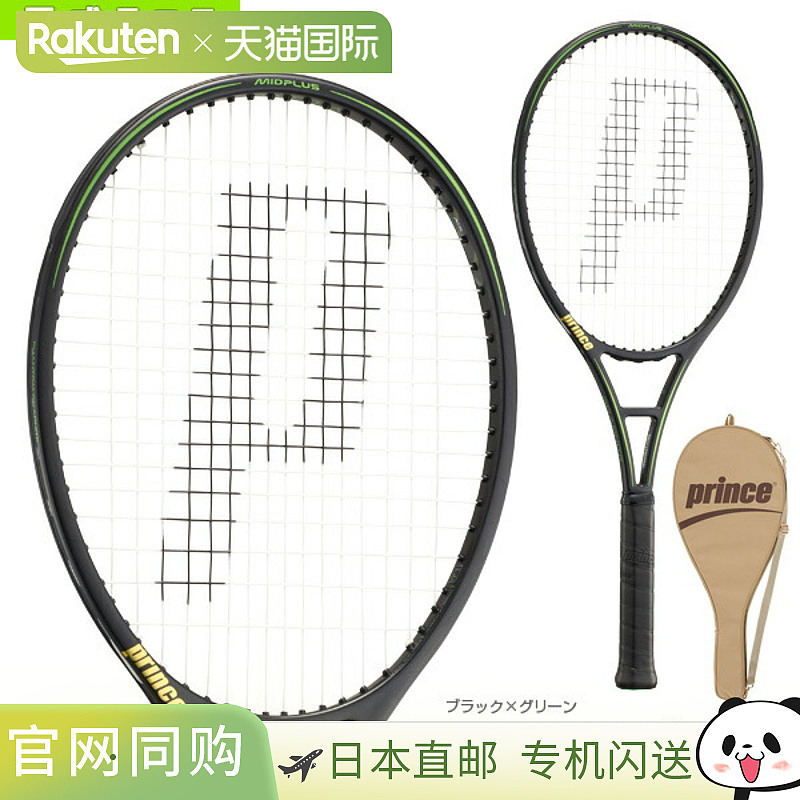 日本直邮 空拍Prince 网球拍PHANTOM GRAPHITE 100幻影石墨100 7T