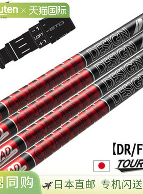 Mizuno Graphite Design Tour AD VF 套筒杆身（2023 年 10 月发S