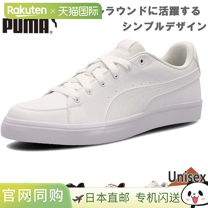 日本直邮彪马男款女款 PUMA V Court Bulk 运动鞋软泡沫低帮简约