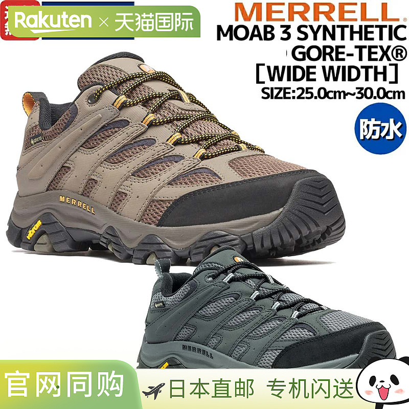 日本直邮Merrell Moab 3 合成 Gore-Tex 宽版男士防水登山户外徒