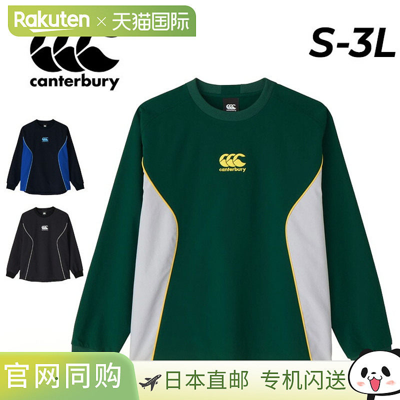 日本直邮canterbury 训练上衣长袖男女通用Duftech面料训练套头衫