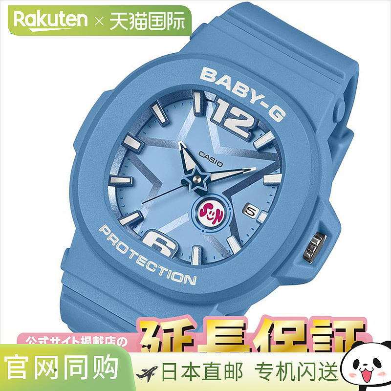 日本直邮卡西欧 Baby-G BGA-10D-2A2JF 星形表盘女士手表10 ATM B