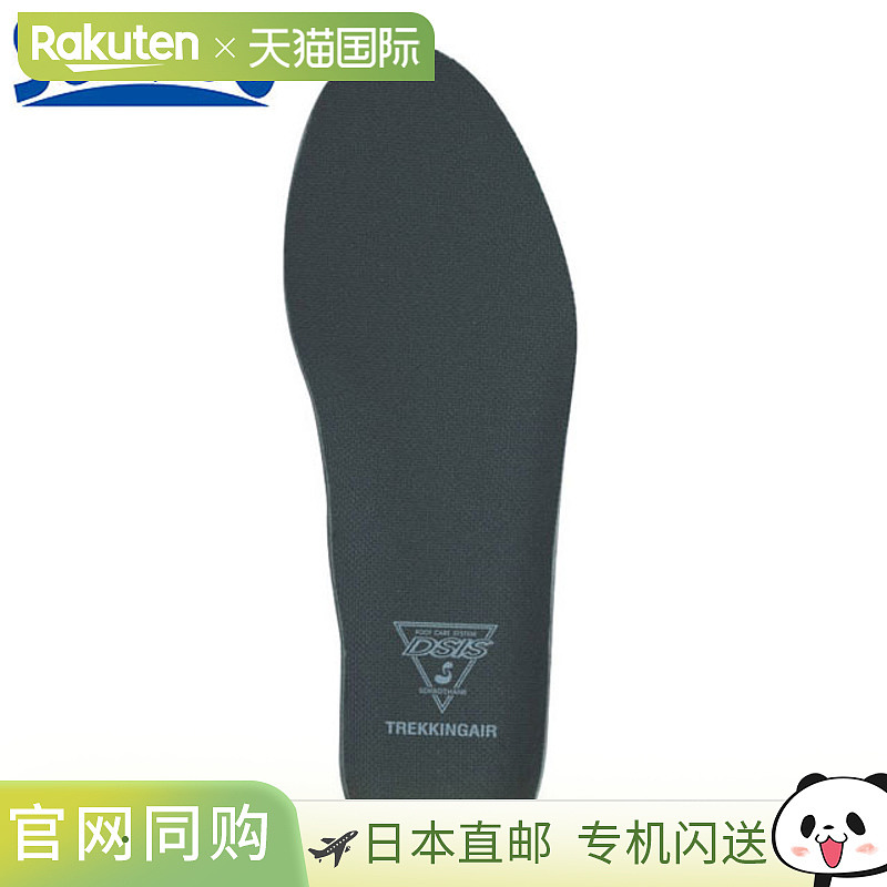 日本直邮SORBO 鞋垫 DSIS SORBO Trekking Air WOMENS 尺码 M 仅