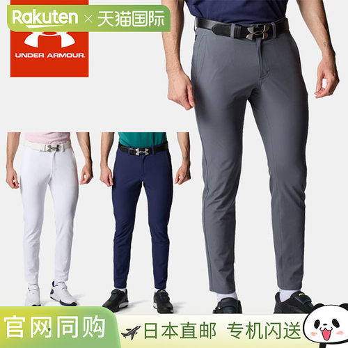 日本直邮Under Armour 男士高尔夫长裤 UA Drive 锥形裤 Storm 防
