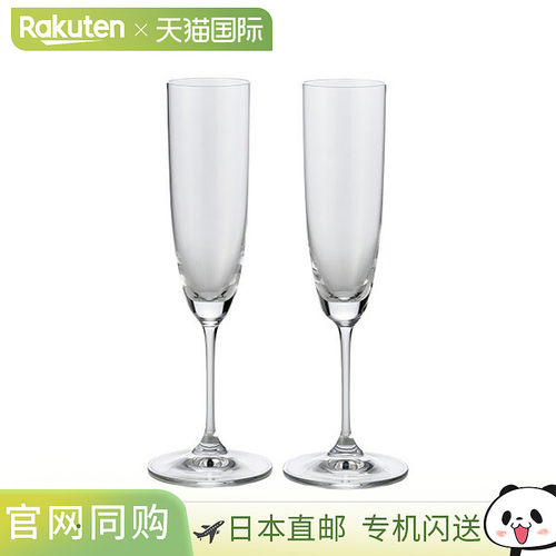 日本直邮Riedel Vinum 香槟杯160毫升6416/08一对