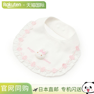 日本直邮Mezzo Piano Bib with Rabbit Mascot