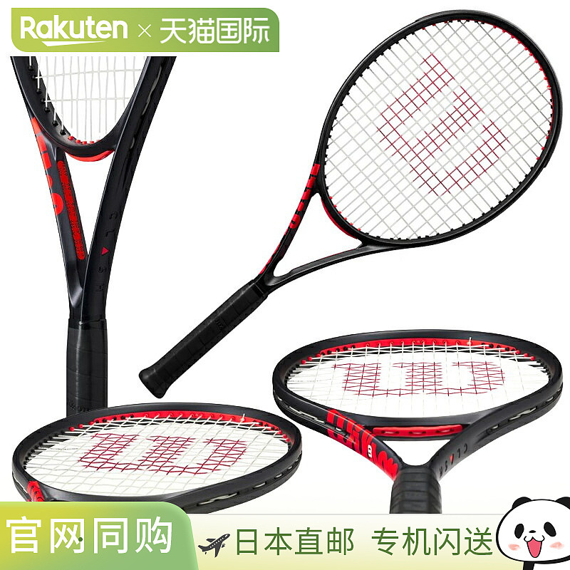日本直邮Wilson威尔胜25年新款CLASH V3系列专业全碳素网球拍空拍